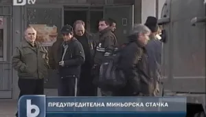 Спор за бонуси вдигна на протест миньорите в 