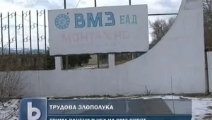 Трима ранени при взрив в цех на 
