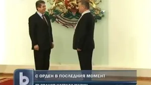Президентът връчи на вицето си орден  