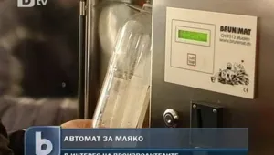 Какви са предимствата на автомата за мляко?