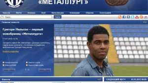 Официално: Нелсън вече е играч на Металург (Донецк)