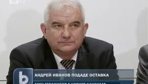 Андрей Иванов напусна председателското място в СОС