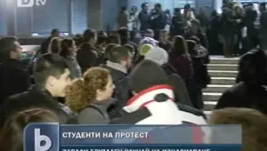 Студенти на протест заради изнасилена колежка 