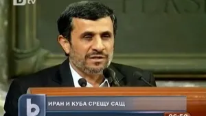 Иран и Куба срещу САЩ 