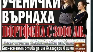 Преглед на печата 