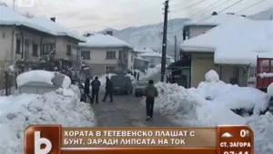 ЧЕЗ: Зимата е виновна за ситуацията около Тетевен 