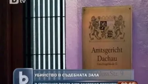 Обвиняем застреля прокурор по време на съдебен процес