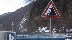 Главният път София – Варна беше затворен