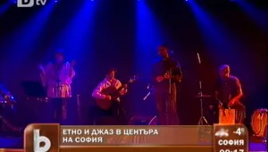 Етноритми и класическа музика в едно в центъра на София