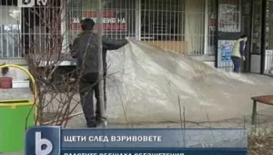 Напукани сгради и изпочупени стъкла след взрива в Момчилград