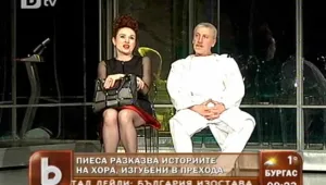 Златни мостове и Секвоя