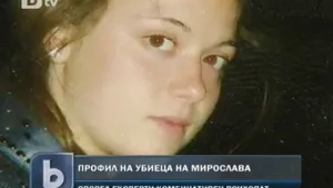 Похитителят на Мирослава - комбинативен и непредвидим