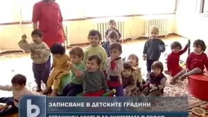  Отложиха първото текущо класиране за детските градини в София 