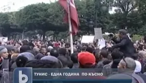 Тунис – година по-късно 