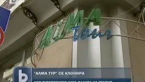 Скандалната 