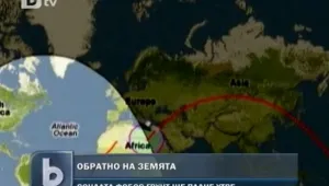 Неуспешен опит за сондата до Марс
