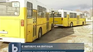 Нов автобус качва до Витоша, пътници обаче няма