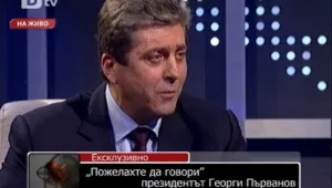 Първанов: Президентството не носи власт, а силно влияние