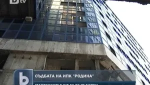  Сагата с недостроената сграда на ИПК 