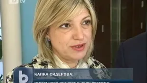 Капка проговори пред bTV: Очаква Волен да направи стъпката към развода