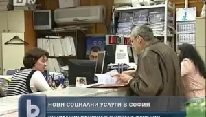 Нови услуги за социално слабите в София