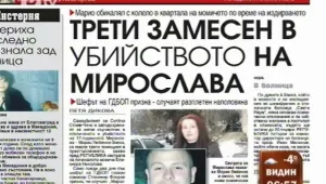 Преглед на печата   