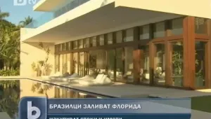 Бразилски богаташи заливат Флорида