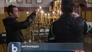 Празнуваме Антоновден 