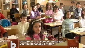 Родители притеснени, че децата им учат на последния етаж в училище