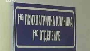 Заека е лежал в психиатрия през 2009 г.