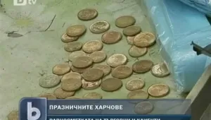 Българите свили харчовете по празниците