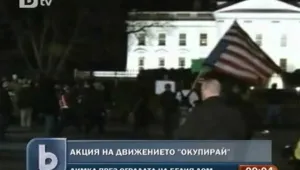 Отцепиха Белия дом заради димка