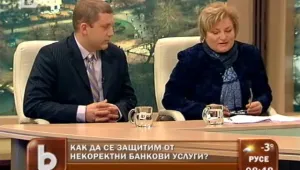 Как да се защитим от некоректни банкови услуги?