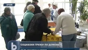Сестри и домашни помощници тръгват по домовете на нуждаещи се