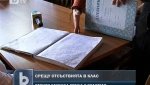 Драконовски мерки срещу бягствата от училище