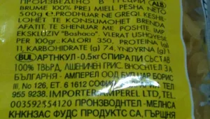 Нови етикети на храните в целия ЕС