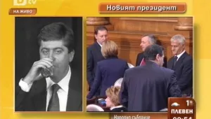 В какво се заклеха предишните президенти? 