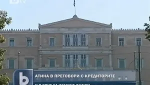Гърция в тежки преговори с кредиторите