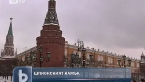 Великобритания призна, че е шпионирала Русия 