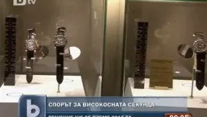 Няма да махат високосната секунда 