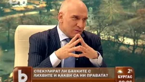Хампарцумян: Спорът между банка и клиент не се решава чрез медиите