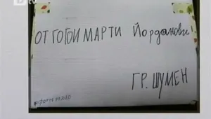 Невръстни малчугани дариха пари за болно дете