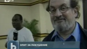 Отново заплаха за живота на Салман Рушди 