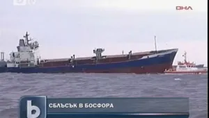 Кораб с 21 пътници потъва край Босфора