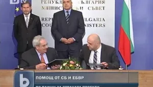 Правителството сключи меморандум за сътрудничество със СБ и ЕБВР 