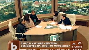 Борисов: Ще поискам оставки в МВР заради случая с хората от Мировяне