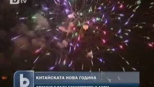 Празнично Азия посрещна Годината на Дракона