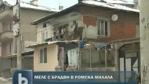  Меле с брадви в ромската махала в Благоевград