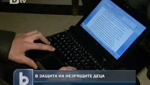 В масовите училища: Перипетии и трудности пред незрящите деца 