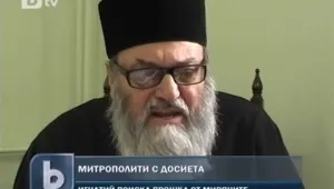 Митрополити прочетоха досиетата си, Синодът мълчи